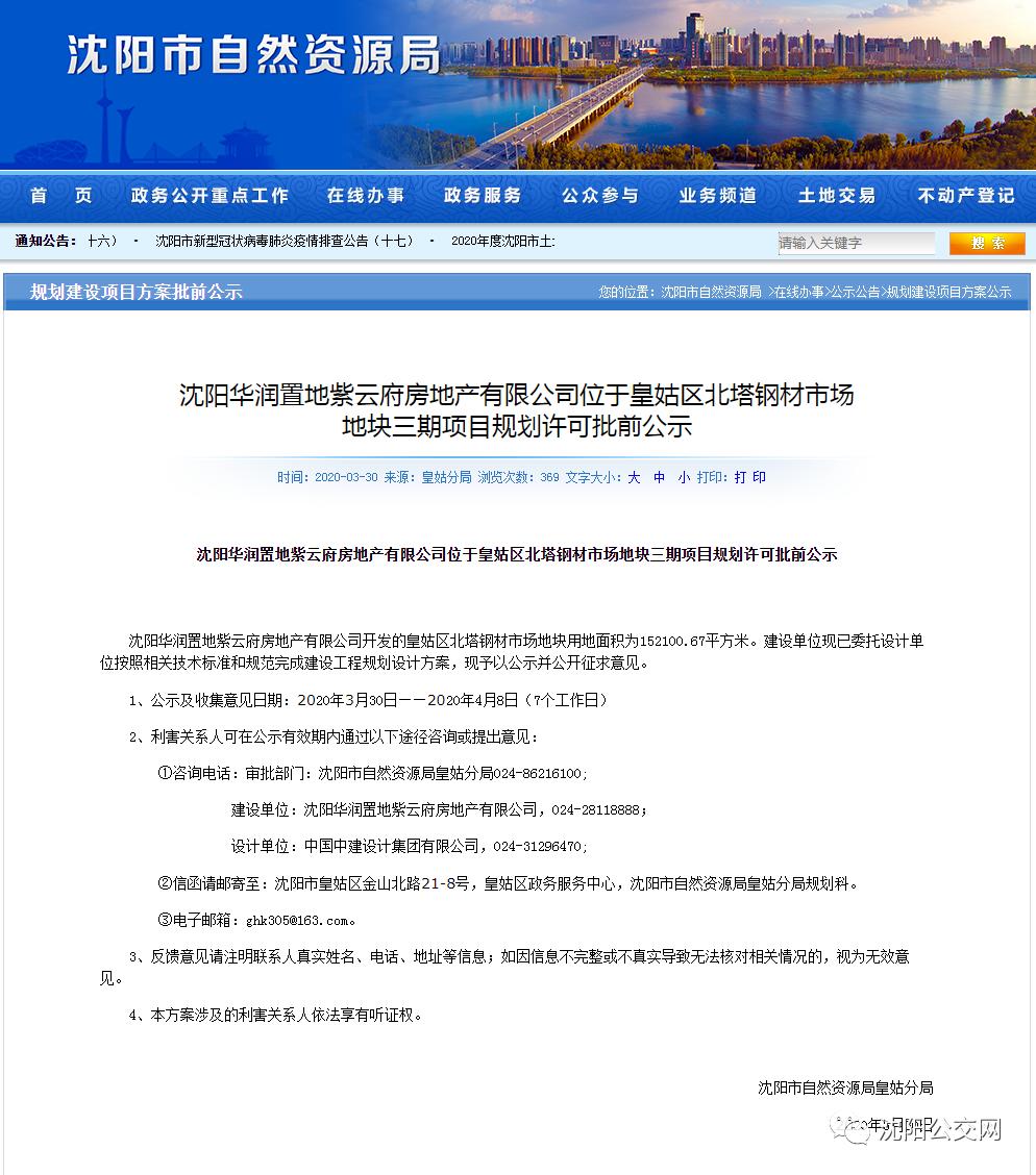 沈阳皇姑万象汇最新规划,沈阳皇姑万象汇39.9元