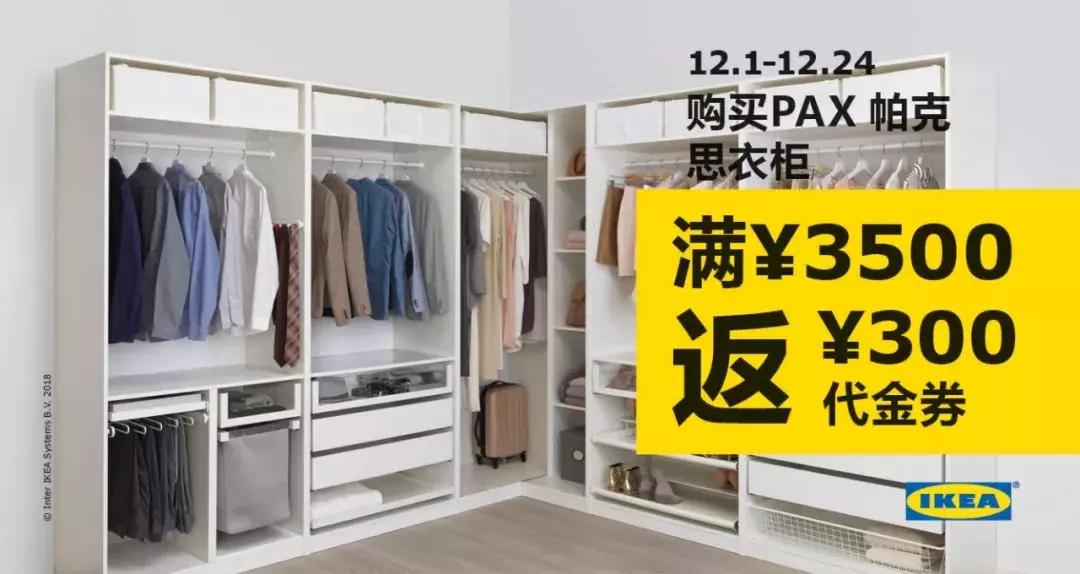 宜家4折,宜家5折特价商品