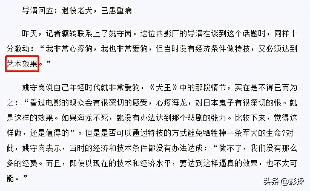 3万人打一星,骇人听闻