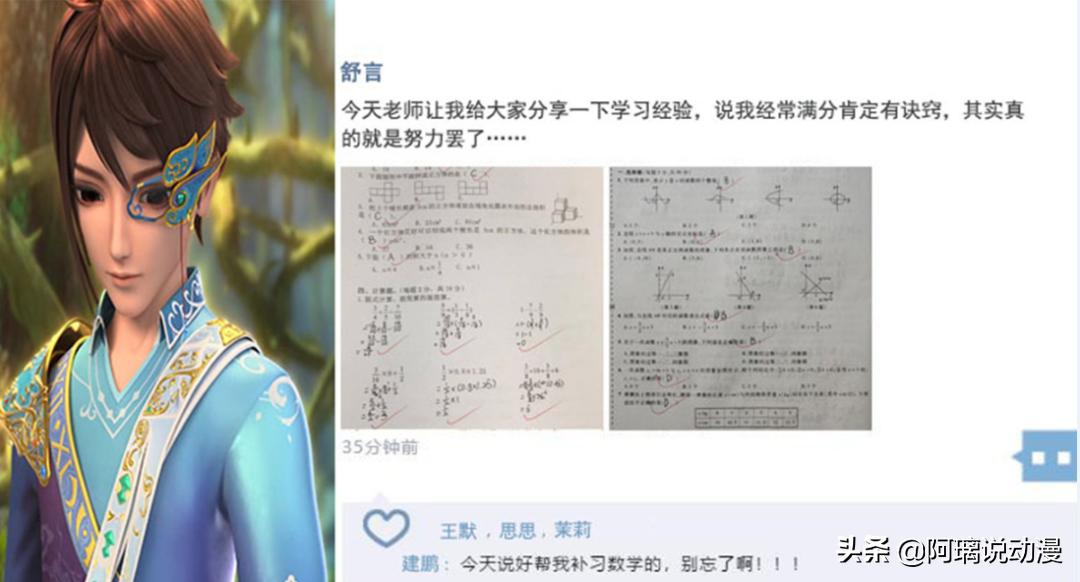 叶罗丽仙子们的朋友圈,叶罗丽仙境朋友圈