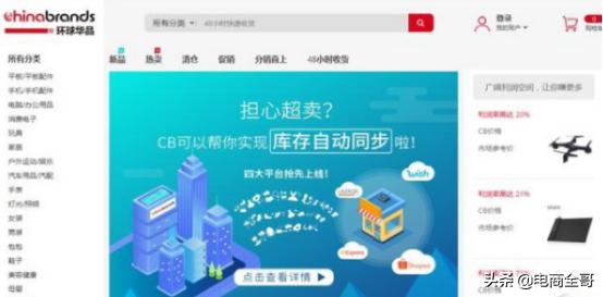 36种货源网站,38个货源网站新手开店不要错过