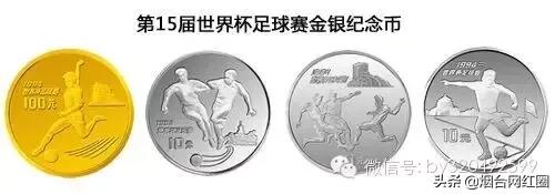 第一届女足世界杯纪念币价值,国外历届世界杯纪念币预约
