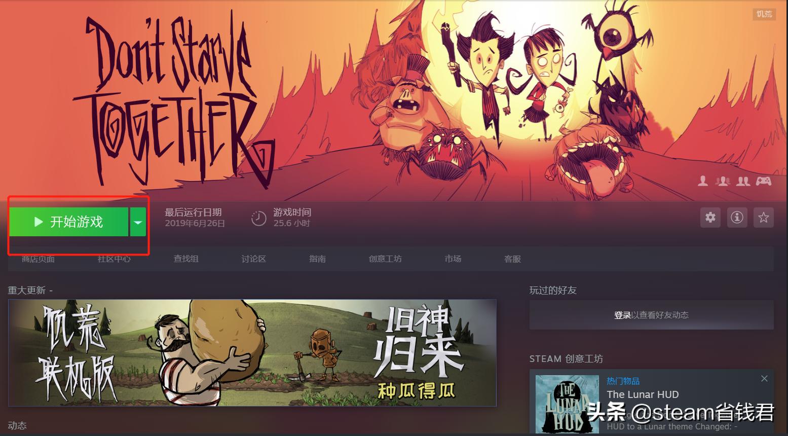 新手玩饥荒联机版怎么能避免饿死,饥荒怎么和朋友一起联机