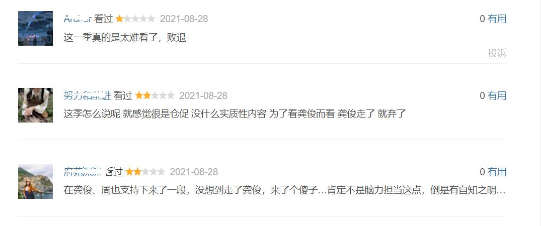 中餐厅第5季黄晓明宁静还有哪3位,中餐厅5宁静拷问黄晓明时吃的啥