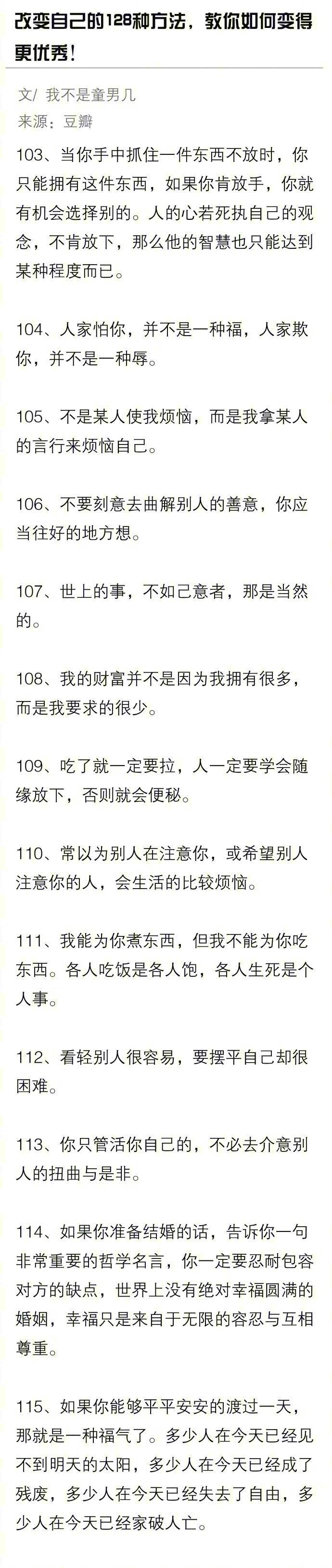 改变自己的128种方法,脾气暴躁改变自己的方法