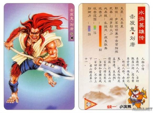 80后农村小时候收集的水浒卡,80年代的回忆水浒卡