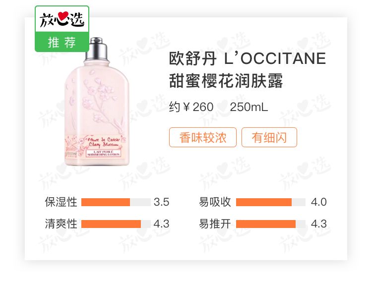 涂完超白的几款身体乳,涂完很滑身体乳推荐