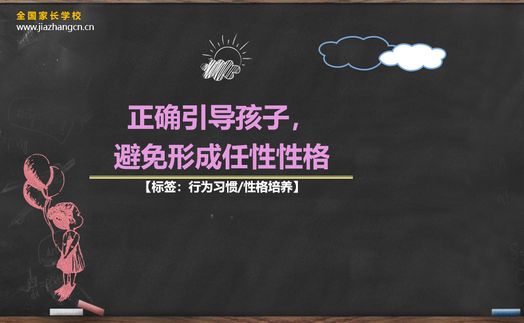 清大燕园家庭教育完整版,清大燕园教育