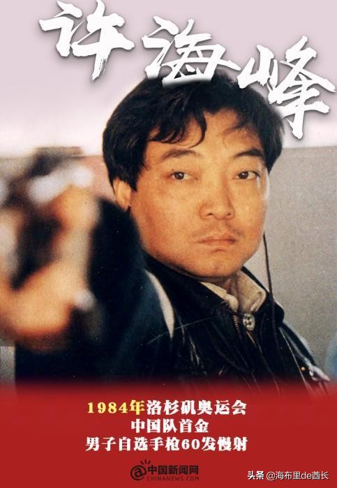 “杨”名立外，在此一击！带你认识中国历届奥运会首金得主