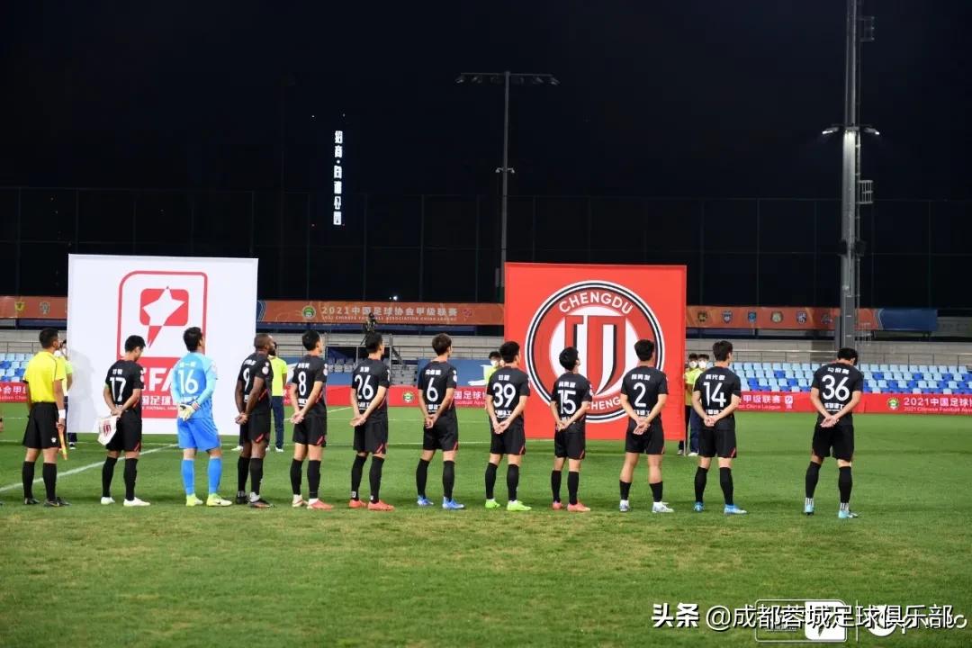 淄博蹴鞠中甲积分榜,成都蓉城对淄博蹴鞠