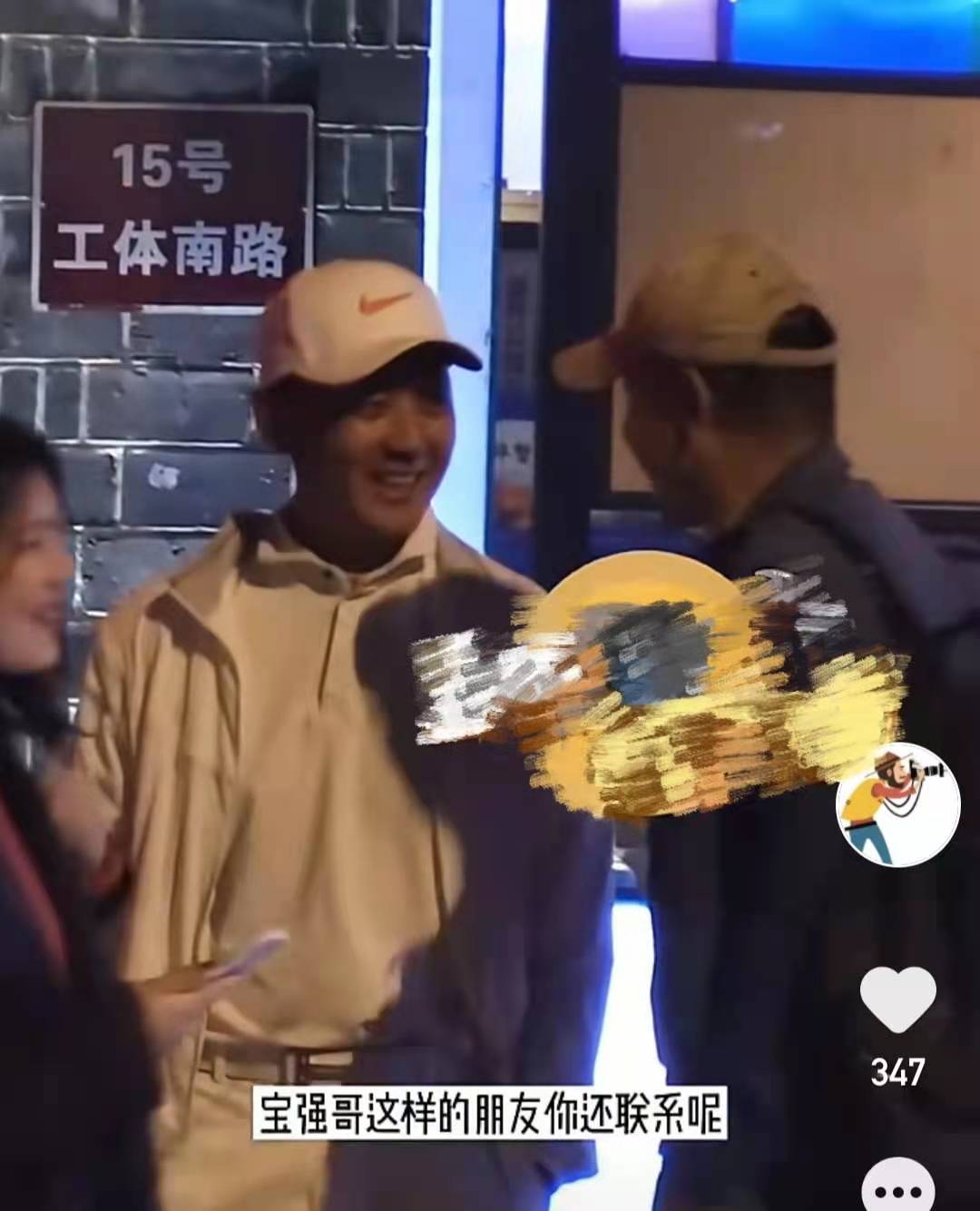 王宝强难逃中年发福！参加聚餐胖一圈，前妻马蓉却大秀身材豪宅