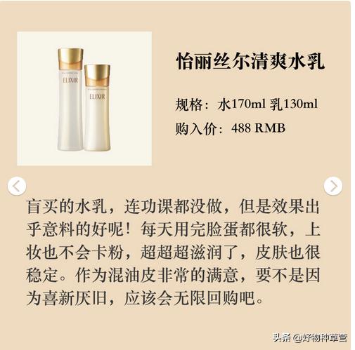 夏季混油皮冬季混干皮用什么水乳,olay哪个系列水乳适合混油皮