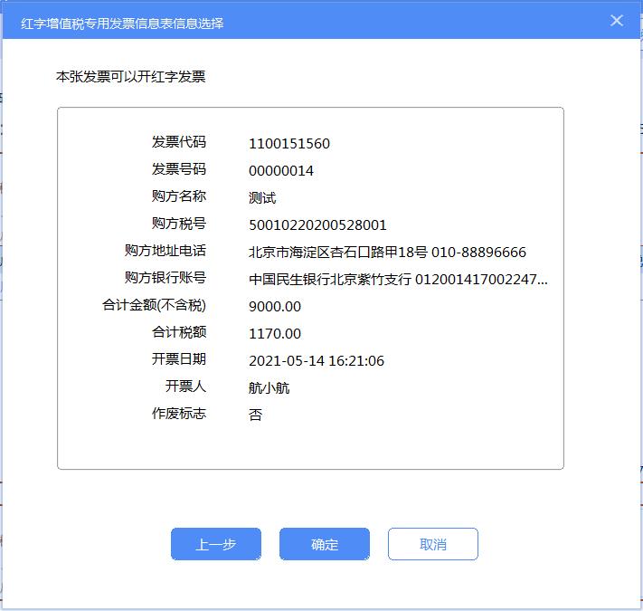 开票软件金税盘怎么开机动车发票,山西金税盘怎么开具机动车发票
