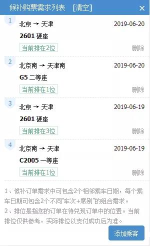 倒卖火车票的真实案例,倒卖火车票获利2000多会怎么判