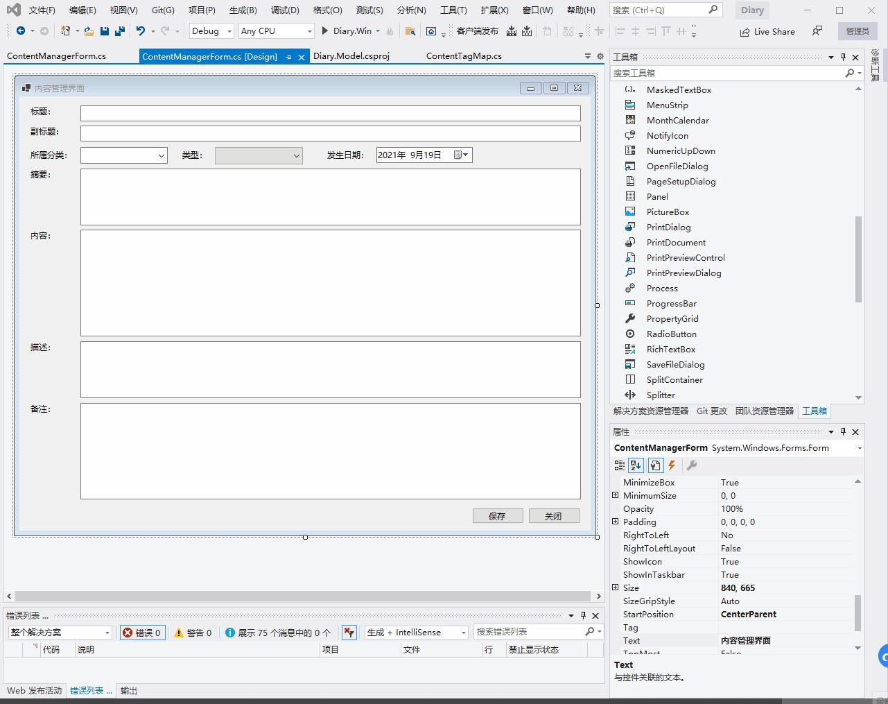 从零开始做销售日记,vc+可视化界面设计