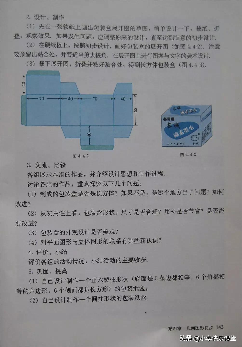 2020人教版7年级数学电子教材,2012人教版七年级数学电子课本