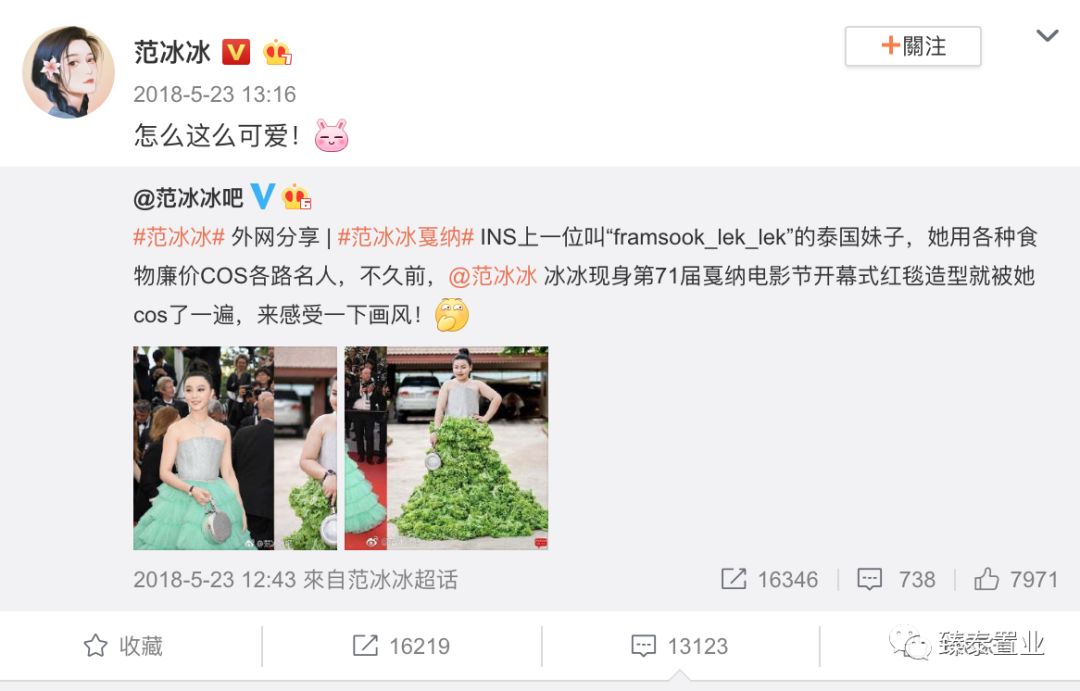 范冰冰蕾哈娜蓝色妆容,范冰冰蕾哈娜