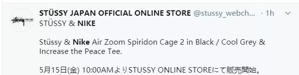 stussy和nike联名还会发售吗,stussynike联名发售价