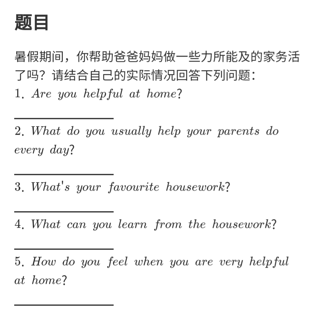 冀教版七年级下册英语31课翻译,冀教版英语七年级下册知识点整理