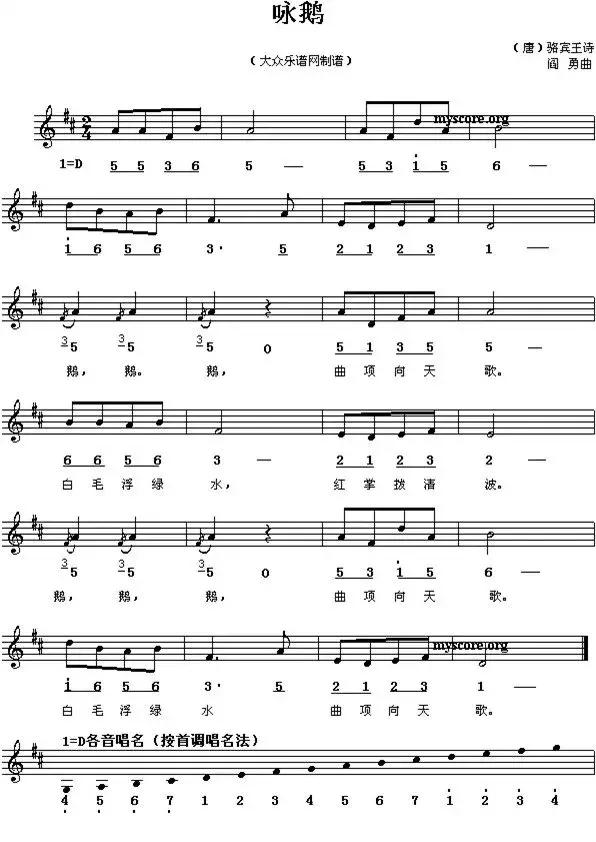 钢琴简谱大全100首简单儿歌双手,幼儿钢琴歌曲简谱50首视频教学