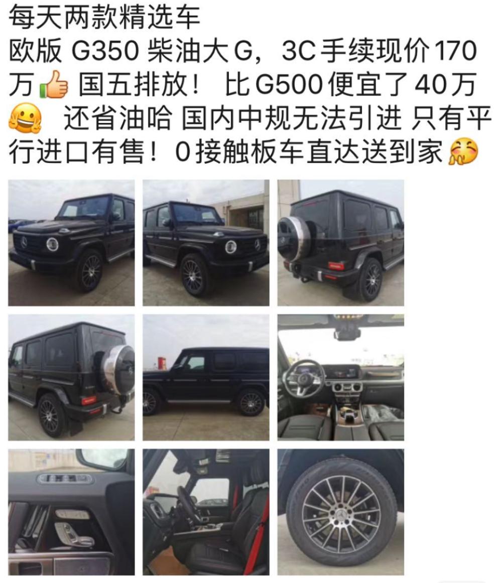 烧柴油的奔驰大g多少钱能买,柴油奔驰大g最新价格