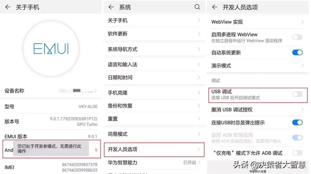 提醒手机上这4个功能慎用,手机千万不要打开三个功能
