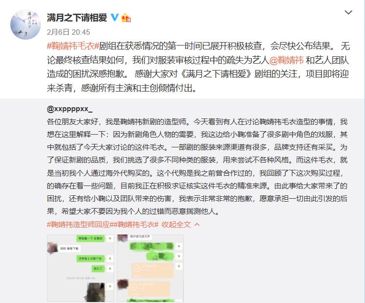 鞠婧祎穿假货会不会被导演骂,鞠婧祎穿藏蓝色毛衣