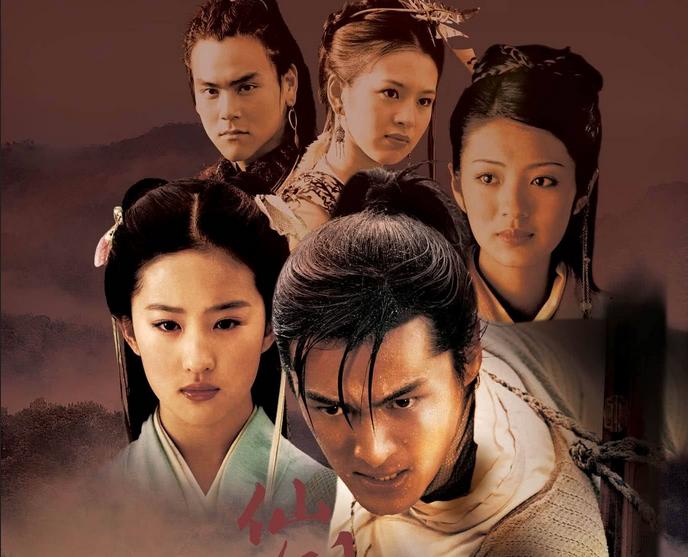 仙剑奇侠传4位主演 (仙剑奇侠传七四人聚首)