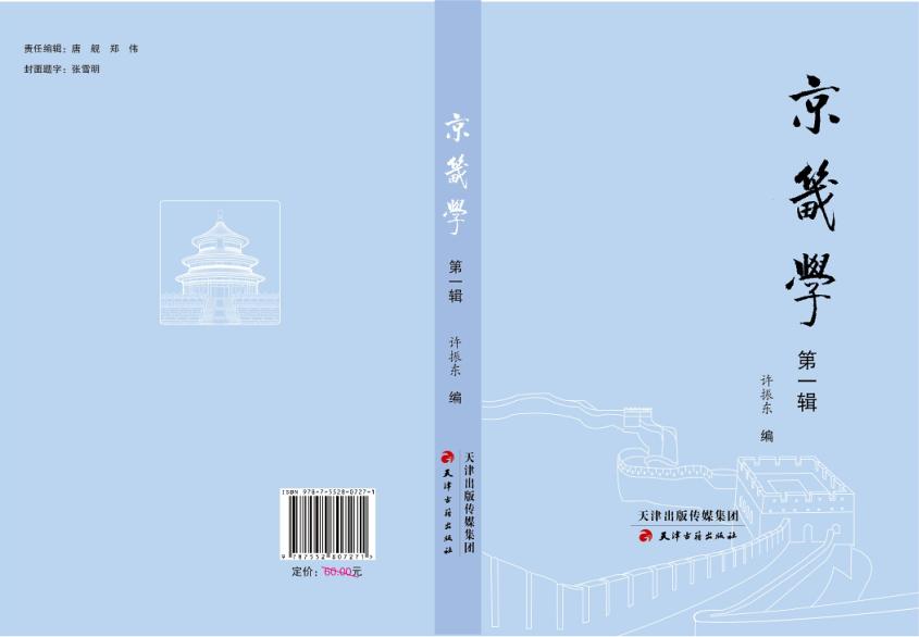 许振东教授照片,许振东视频讲座全集