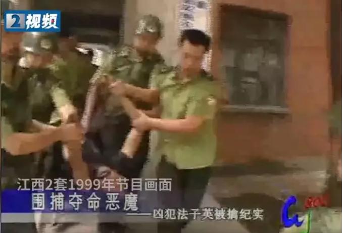 杀人恶魔法子英现状,杀人恶魔法子英被枪决