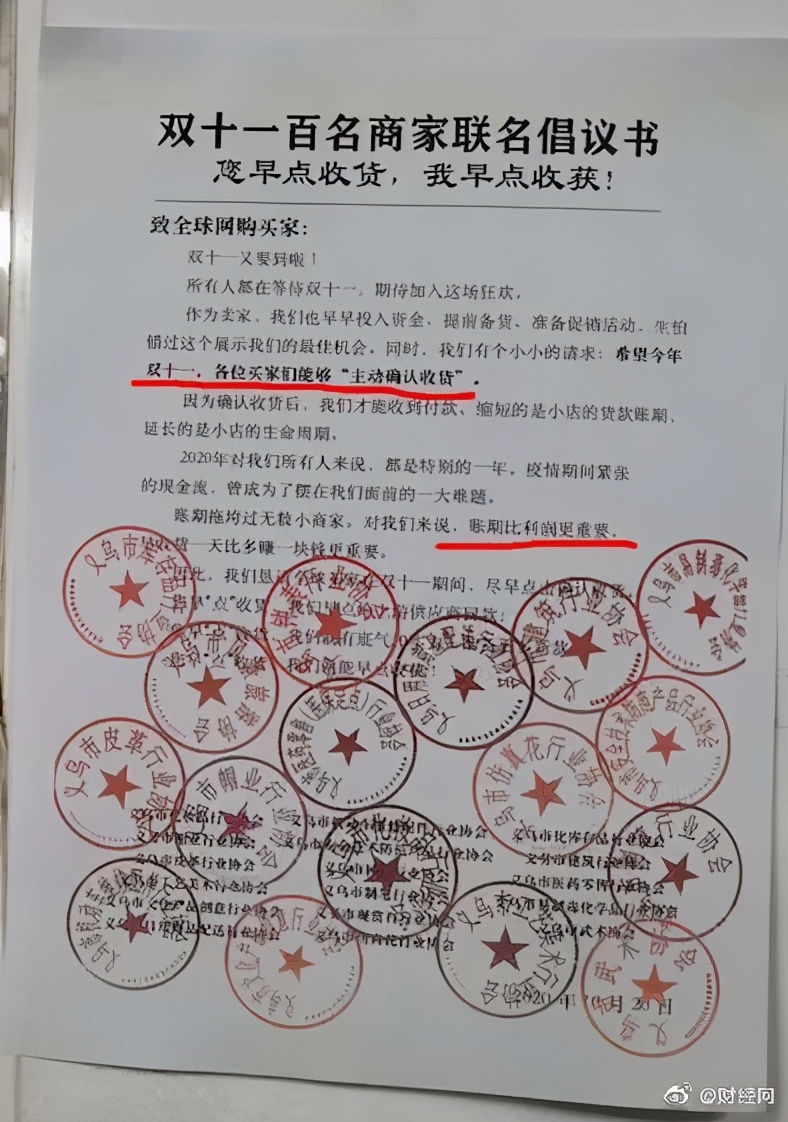 为了让我确认收货,这些卖家也是拼了