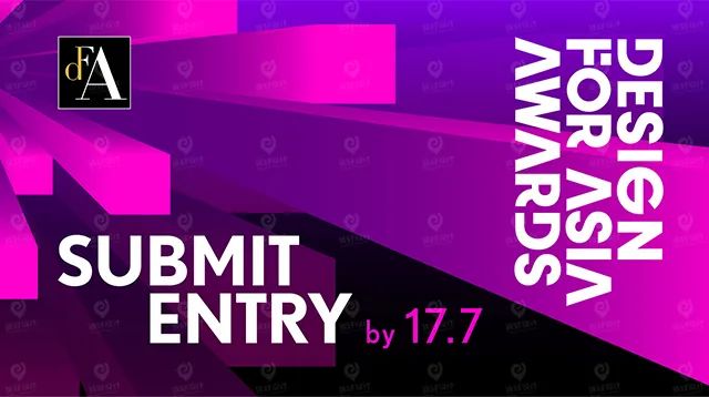 还为项目报奖遭遇“逗鹅冤”?7月设计师必备奖项清单,赶紧收藏