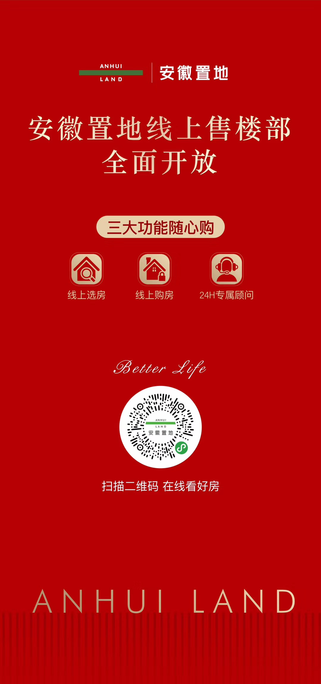 置地栢悦湾线上售楼,购房无忧