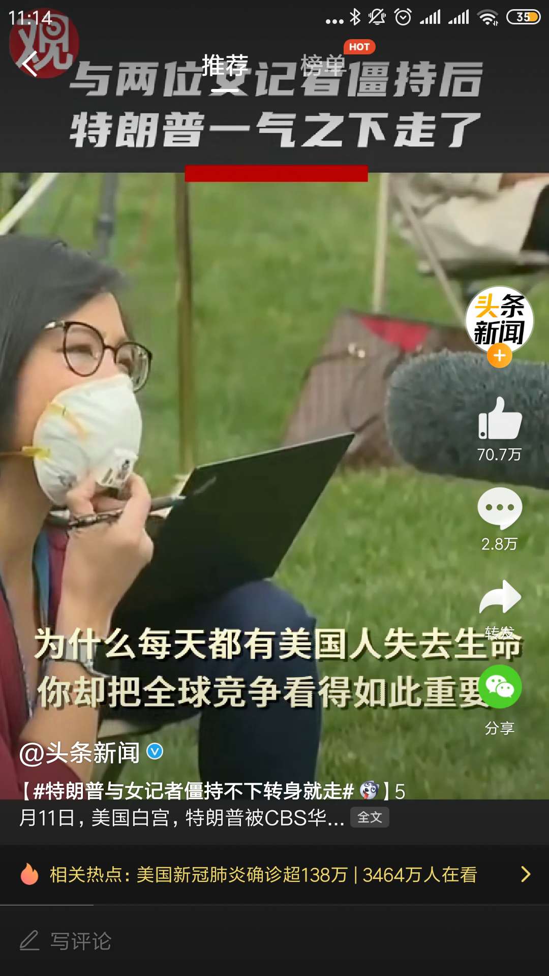 米拉外教：川建国同志，你马甲掉了