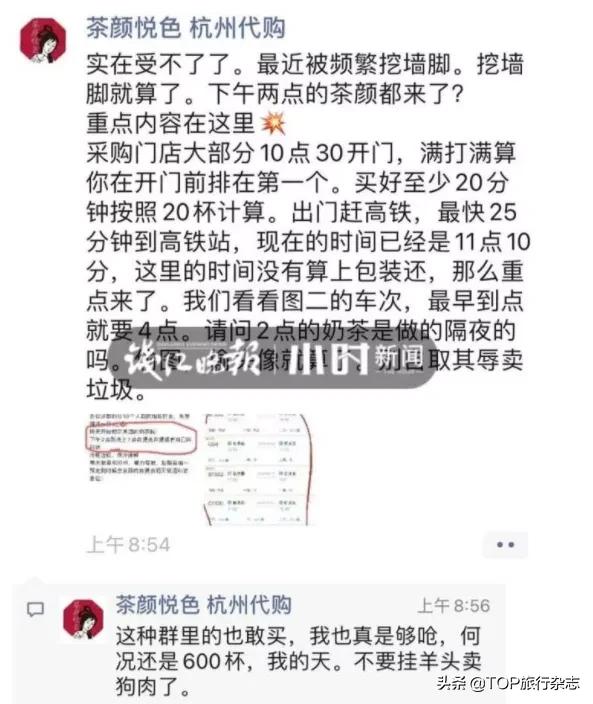 20杯起送，600元跑腿，3亿人看长沙“奶茶代购”，官方无奈：别搞了行不行？