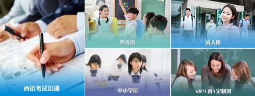 西语学习者络绎不绝，它有何吸引力