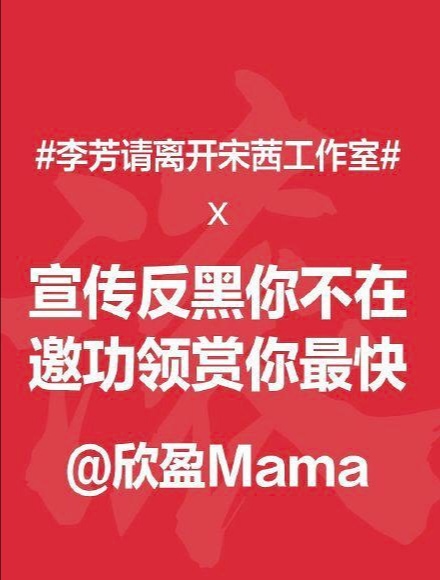 宋茜怒怼经纪人,宋茜回应粉丝撕工作室