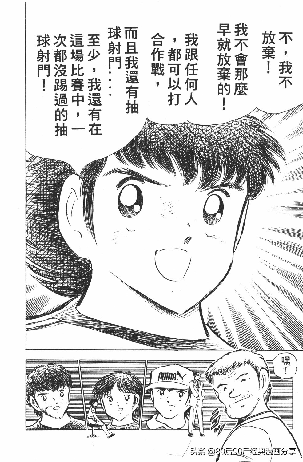 足球小将翼卷010下