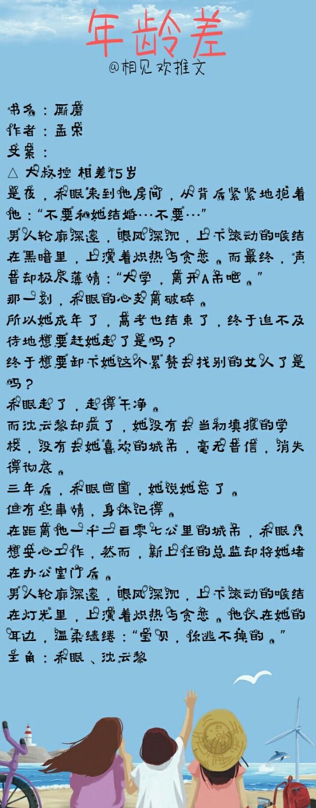 年龄差精推！《与你有关的事》温行之，《他站在时光深处》温景然