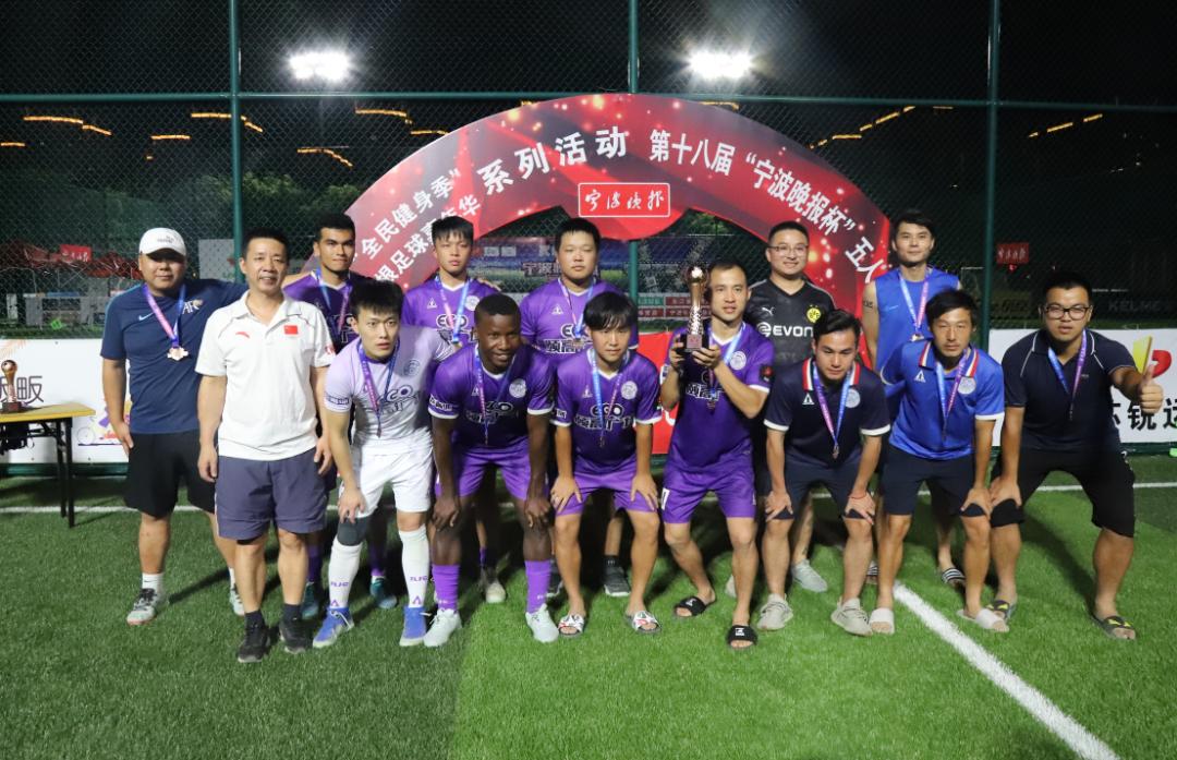 海曙好美秋千成为新科冠军！“宁波晚报杯”成人组圆满落幕