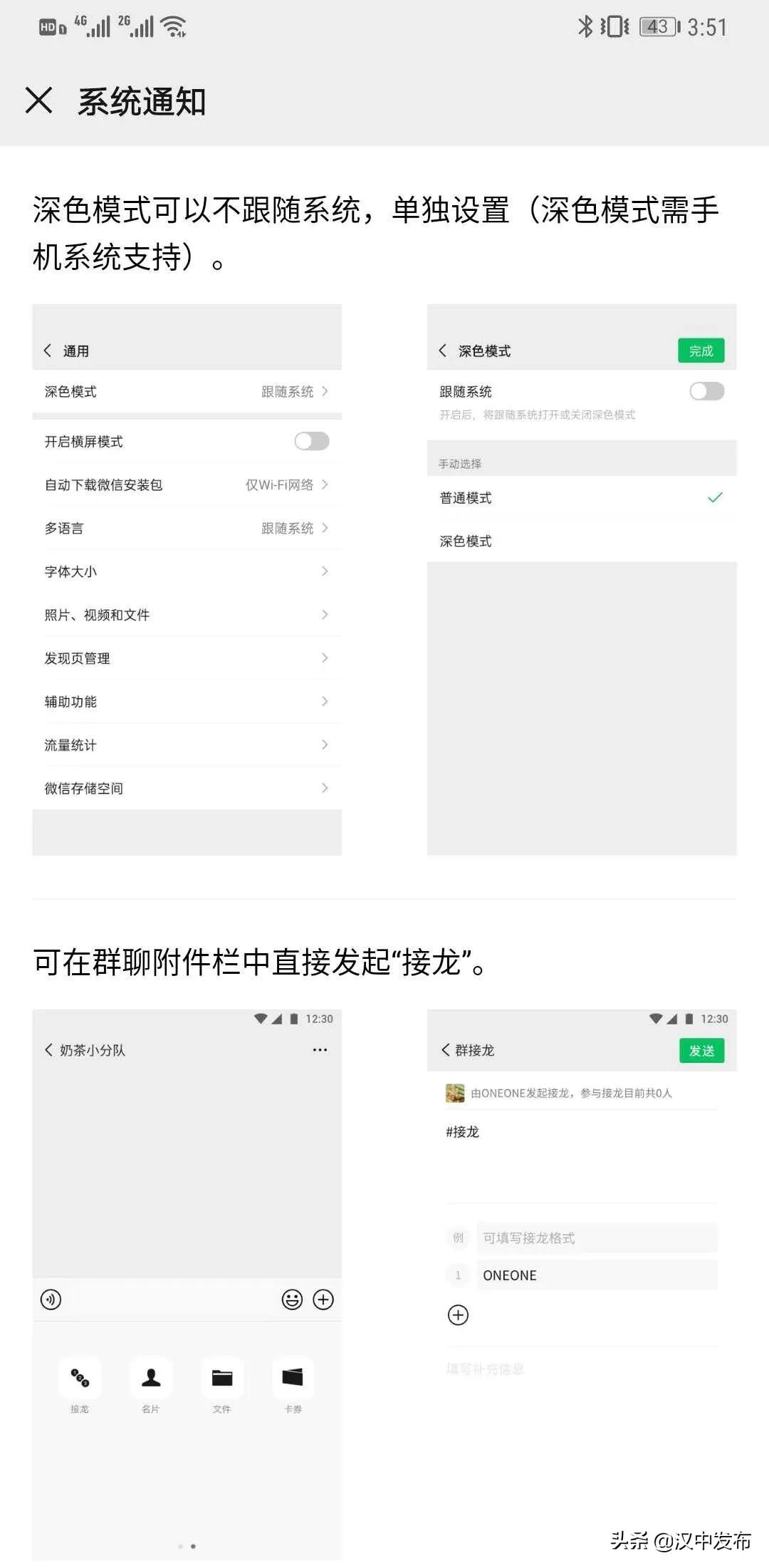 微信号男女能改吗,微信号实名能改吗