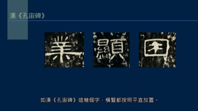 横竖竖的复合笔势,什么笔划可以有两种写法