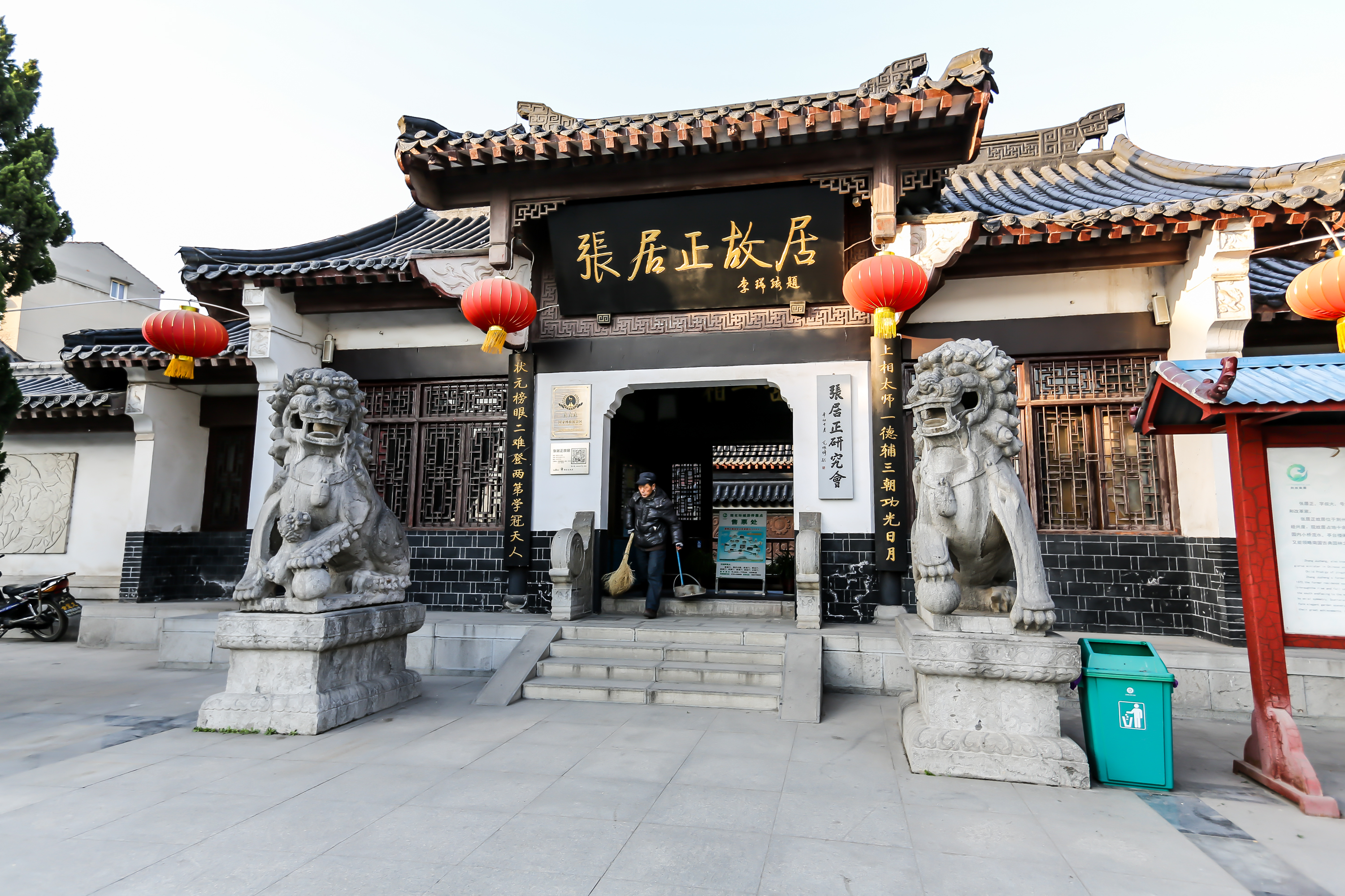 荆州张居正故居旅游攻略一日游,荆州张居正故居要门票吗