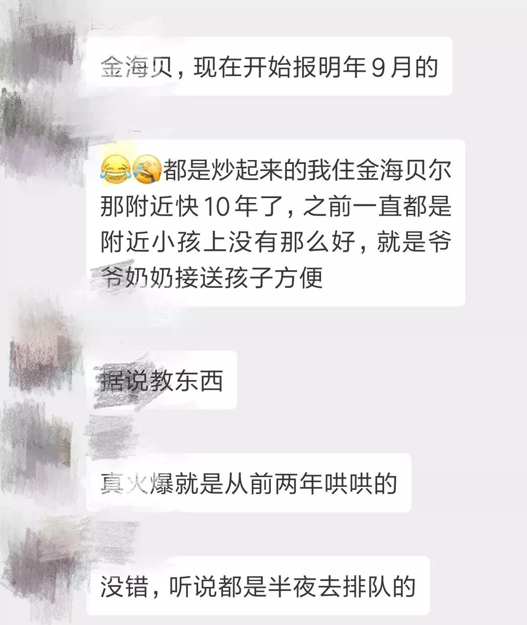 天津比较好的私立幼儿园,天津市幼儿园报名有哪些建议