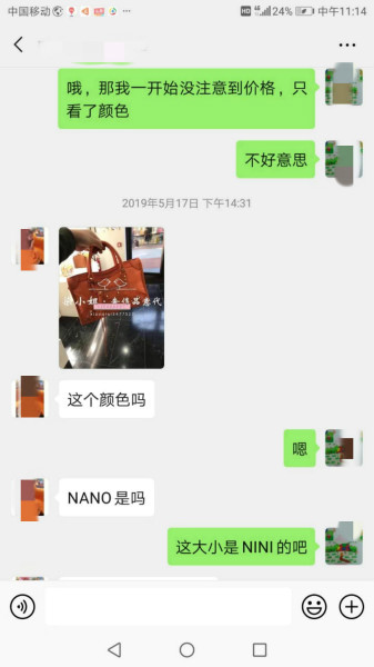 在向育儿群里的“微商”妈妈转账之后，为何半年没有收到代购包包？