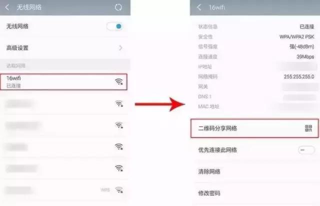 WIFI密码忘记了怎么办,忘记wifi密码如何重置wifi密码