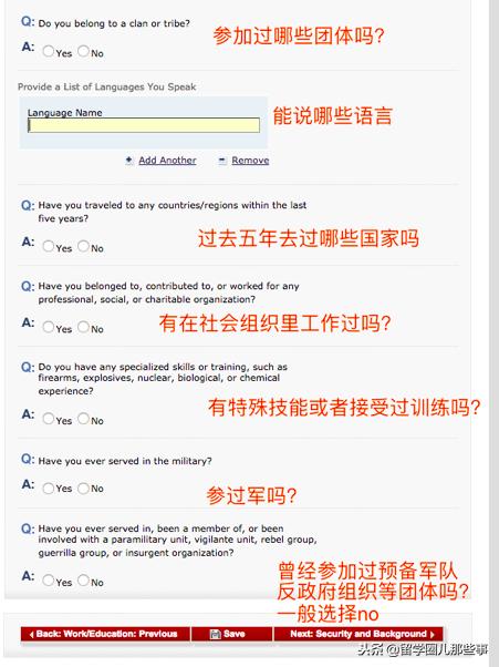 想要申请去美国留学,申请美国ds160表怎么交费用