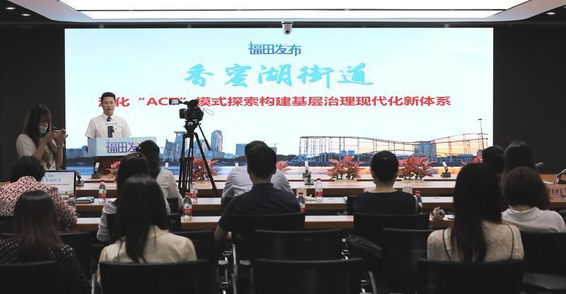 香蜜湖街道“街社一体化”为基层治理减负增效