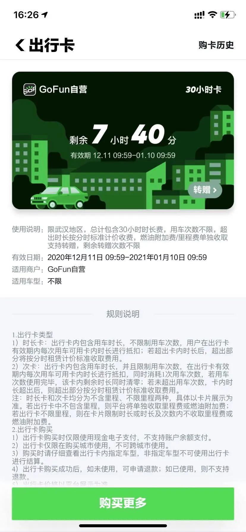 奉劝各位新手司机不要开共享汽车,共享汽车怎么越来越少了