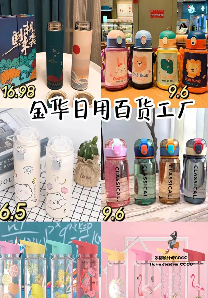 比muji便宜又好用,比宜家和muji还好逛